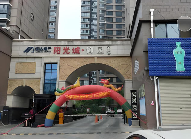 恒达阳光城御园南院