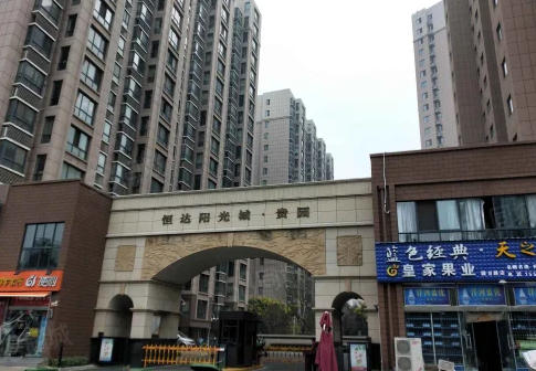 恒达阳光城贵园小区