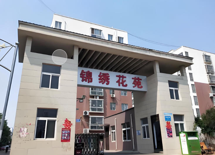 锦绣花苑小区
