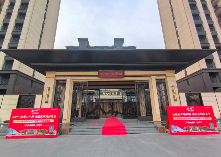 朝鸿富丽湾小区