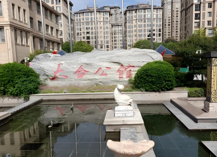 坪山太合公馆小区