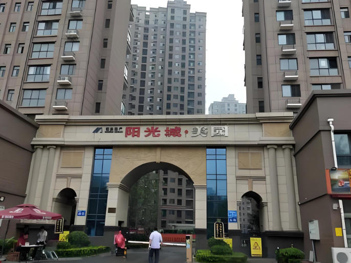 恒达阳光城美园小区